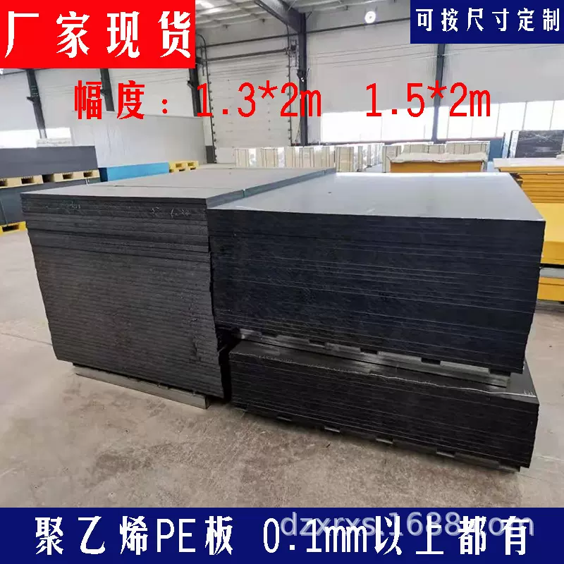 生产pe板蓝色黑色白色黄色红色高密度聚乙烯板防静电阻燃耐磨板