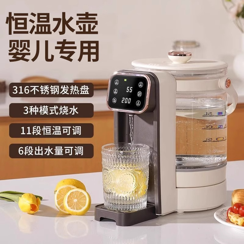 Constant temperature kettle baby special brewing milk powder machine boiling water intelligent insulation automatic quantitative water conditioning milk
