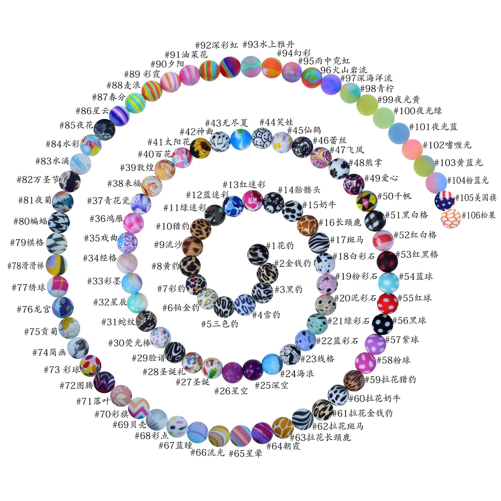 106色水转印色卡