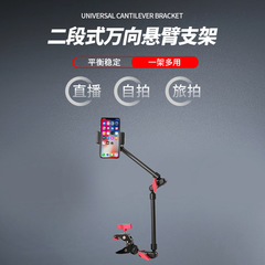 ベッドサイドユニバーサルマジックアームブラケットデスクトップ携帯電話怠惰な自撮り棒調節可能なカンチレバー奇妙な手三脚
