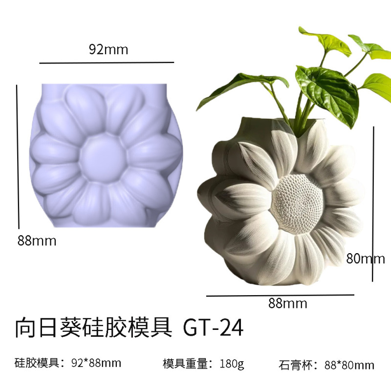 DIYシリコンモールド 香り付きキャンドルカップ 植木鉢 収納カップ シリコン製ひまわり石膏カップ 型抜き クリエイティブ|undefined