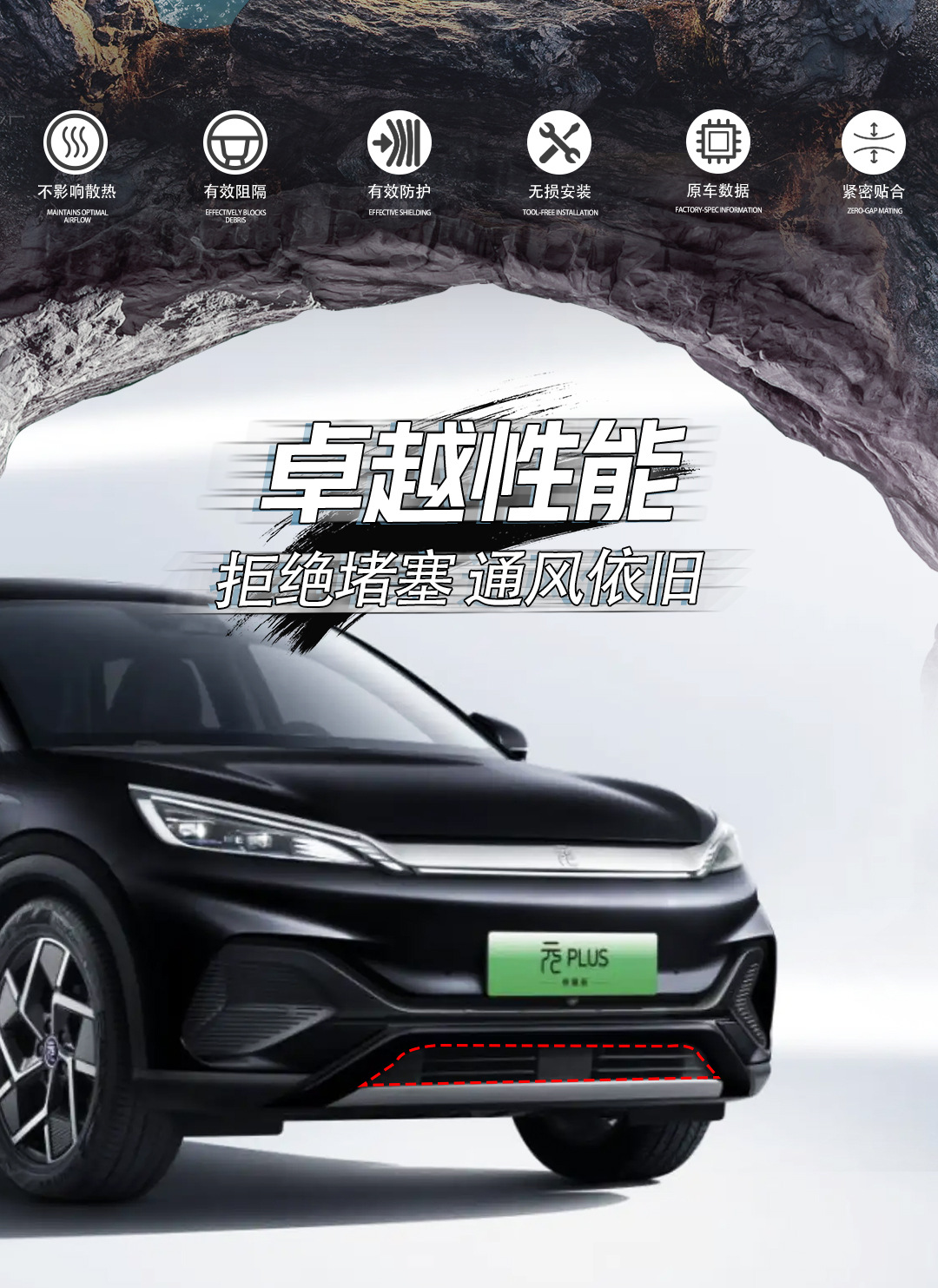 22-25 BYD Yuan PLUS/Yuan UP anti-insect net, front grille, radiator protection net, dustproof net, no disassembly required