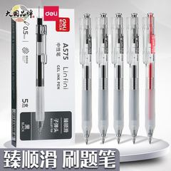 有力文房具a5 75学生中性ペン子弾頭押し無印風透明棒サインペン0.5mm黒