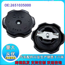 �羳����2651035000 ���������ͼ�ע�ڸǻ��͸�26510-35000