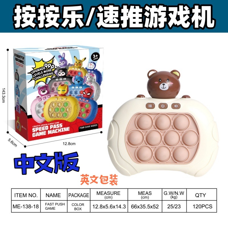 [Petit Ours Brun/Version Chinoise] Version Améliorée — Tournevis Gratuit
