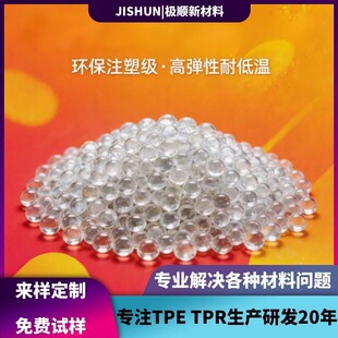 TPE͸���w��0���w�C��������Ʒ����͸ע��ԭ��TPR�����~�D����