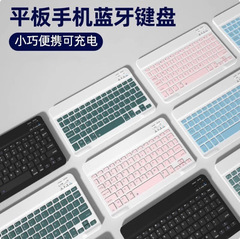 クロスボーダーワイヤレス Bluetooth キーボード 10inch 3 システムユニバーサルスペイン語/ロシア語/タイ語韓国語繁体字ふりがな