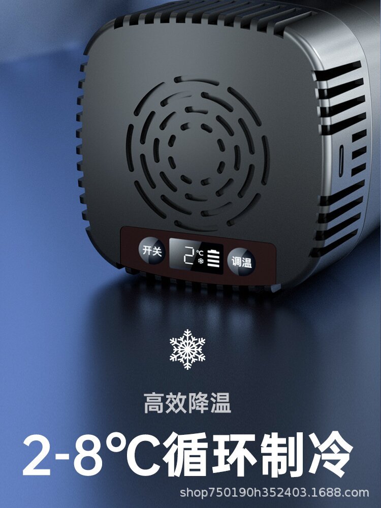Coolbao Car Refrigerated Cup Rechargeable Mini Refrigerator Insulin Growth Portable Constant Temperature Cold Cup