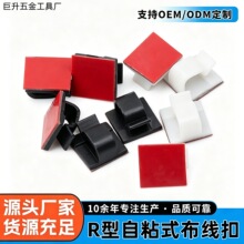 包邮自粘r型卡扣线夹理线器走线免钉固定夹网线收纳固线整理卡扣