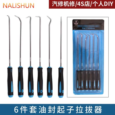 Seal ring removal screwdriver hook car maintenance and repair special-shaped oil seal tool hook four-piece straight hook crowbar