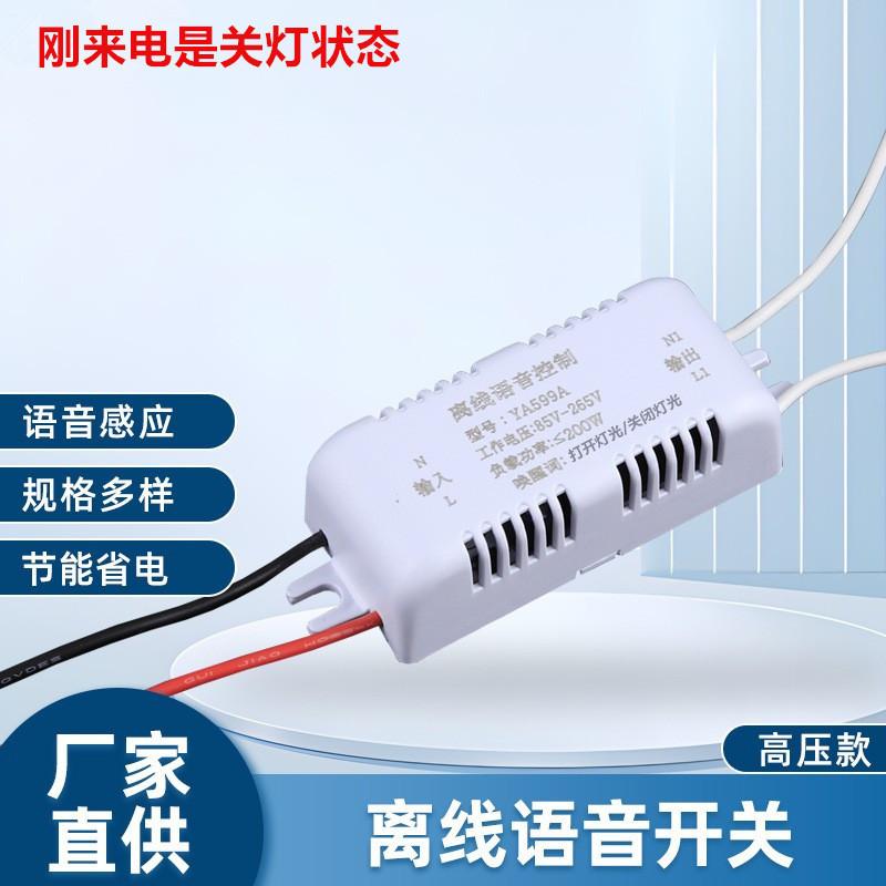 Voice Intelligent Switch Offline Voice Control Light Recognition Remote Control Wireless Control Home Lighting Retrofit Switch Module Voice Intelligent Switch Offline Voice Control Light Recognition Remote Control Wireless Control Home Lighting Retrofit Switch Module