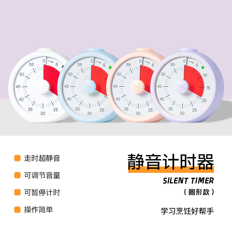 可视化计时器儿童倒计时自律跨镜定时闹钟学习专用学生时间管理器