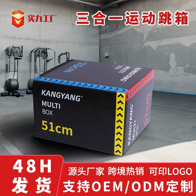 BOX JUMP три в одном: мягкий прыжковый бокс из искусственной кожи, прыжковый конь для тренажерного зала, персональный тренинг, фитнес-тренировки, прыжковый бокс