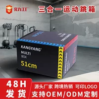 BOX JUMP три в одном: мягкий прыжковый бокс из искусственной кожи, прыжковый конь для тренажерного зала, персональный тренинг, фитнес-тренировки, прыжковый бокс