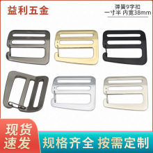 弧面9字扣背带织带调节六字钩扣箱包五金配件锌合金目字扣九字钩