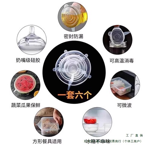 Food-grade silicone lid, multi-function freshkeeping bowl cover, round universal fresh wrap lid