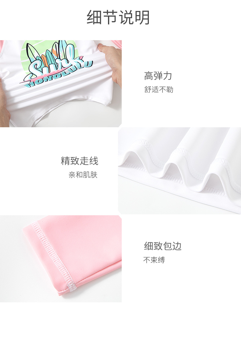 高弾力子供水着使い方