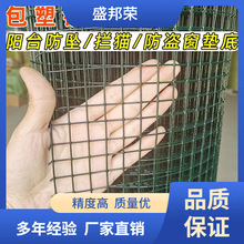 盛邦荣铁丝网防猫封阳台防鼠阳台防护网防掉儿童密围栏防盗窗