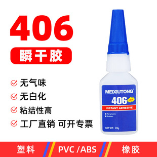 �S��ֱ�N˲�g�z406�zˮ���Ͻ���ճ���FABS���P�PC���z�X�Ͻ��zˮ