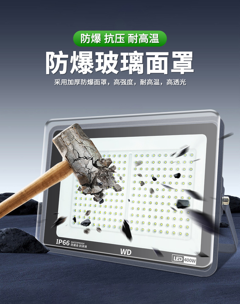 WD投光灯详情_06.jpg