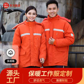 保暖工作服加厚棉服外套反光保暖工作服工厂冷库车间防寒劳保服装