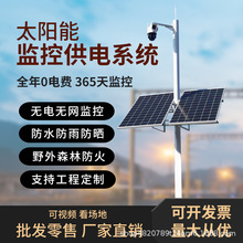 太阳能监控供电系统12v锂电池户外风光互补发电24v球机光伏充电板