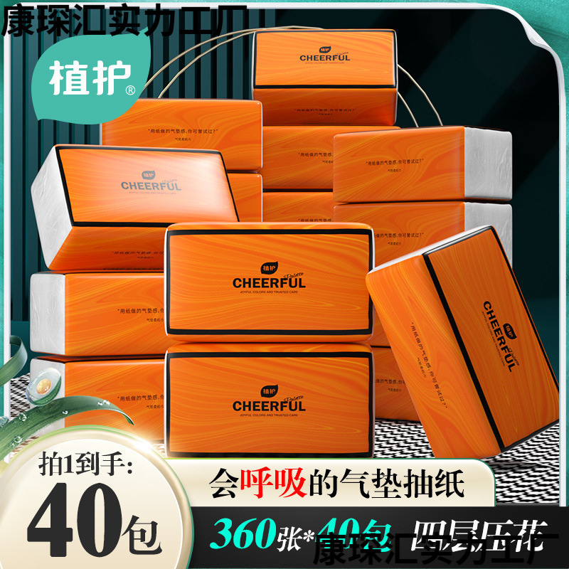 植护气垫原木纸巾悦色原木抽纸层 包无纺布