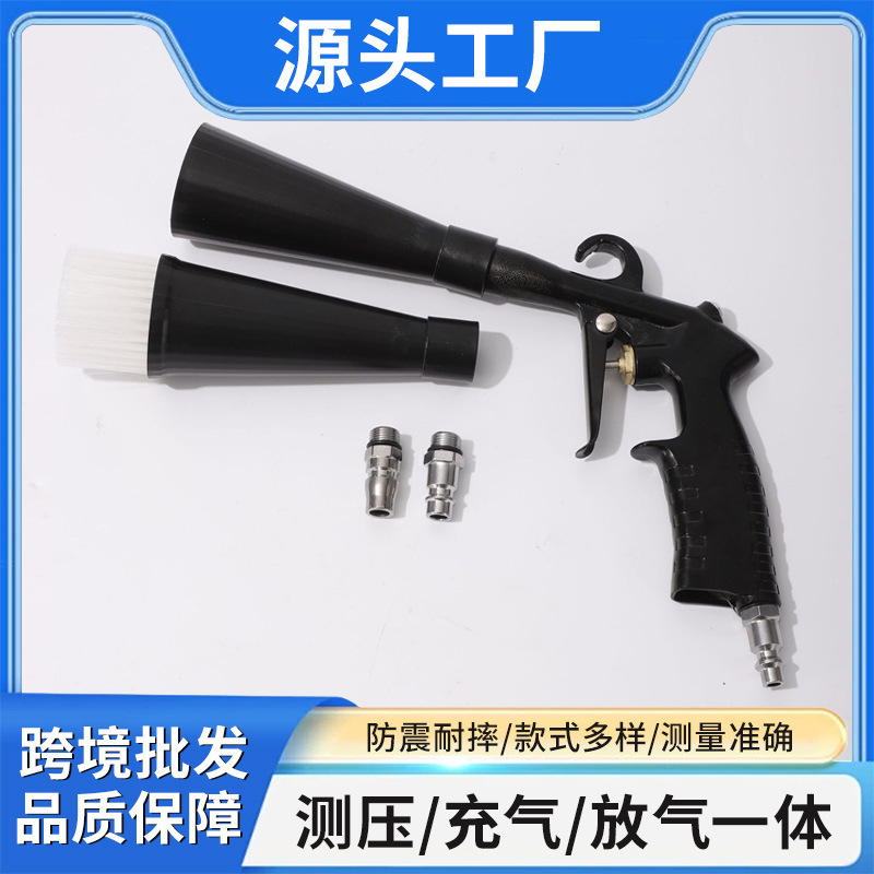 Auto interior cleaning guns