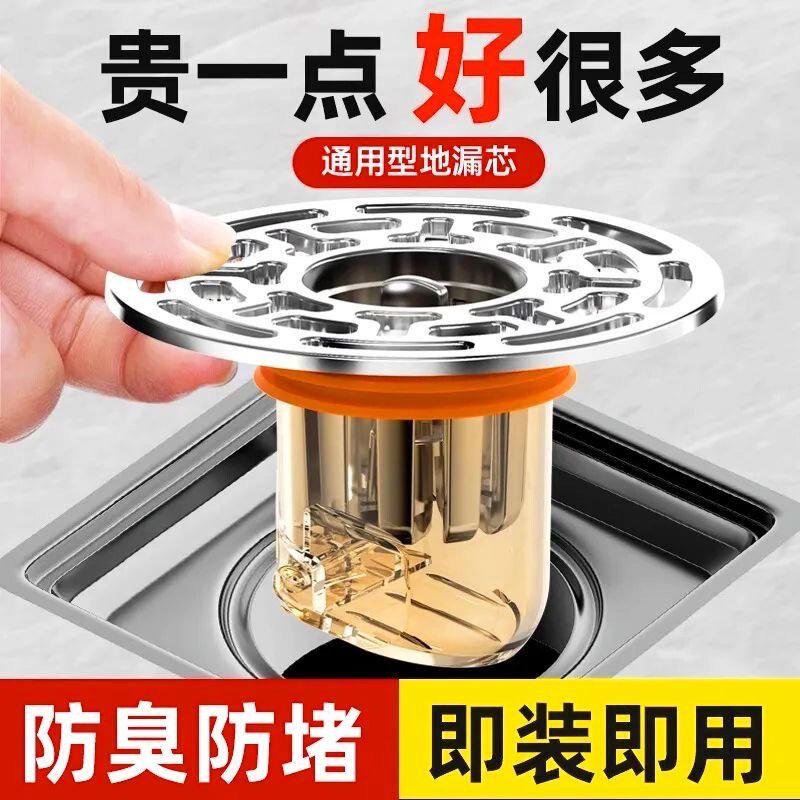 卫生间防臭地漏芯通用内芯浴室下水道防返臭神器密封封口盖防虫器|undefined