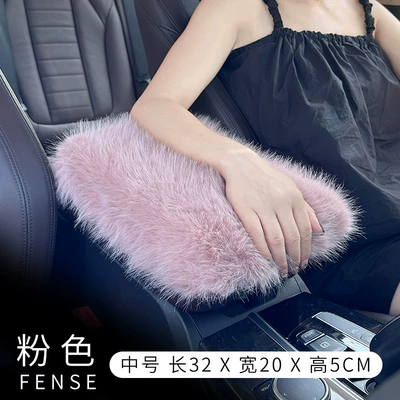 Armrest box pad – long plush wholesale - medium-size-pink