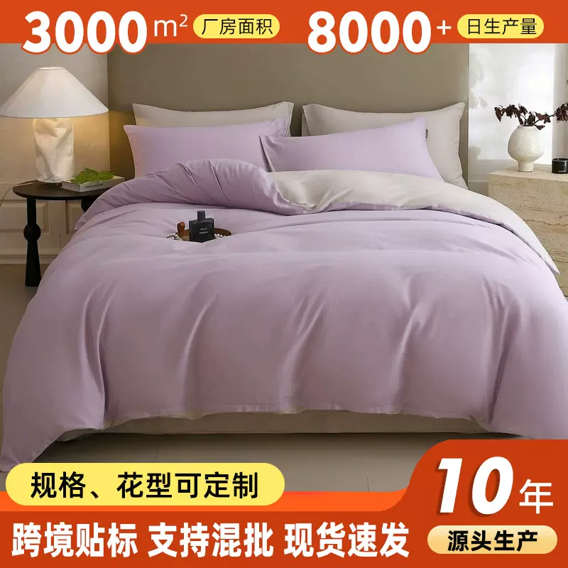 简约纯棉四件套a类母婴级磨毛四件套100支加厚四件套轻奢高级感