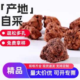 火山岩颗粒大袋鱼缸专用多肉铺面污水处理过滤天然黑色红色火山石