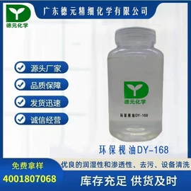 纺织柔软剂;固色剂;化纤油剂