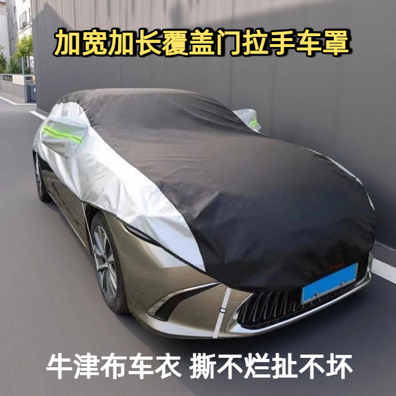 Car Cover, Sun Protection, Rainproof, Heat Insulation, Universal Four-Season Car Cover, Dustproof Sunshade, Oxford Cloth Car Cover Half Cover
