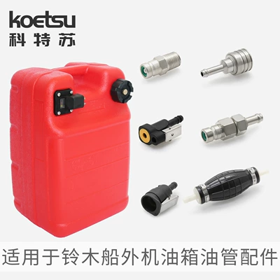 outboard thickened oil tank, Fuel tank