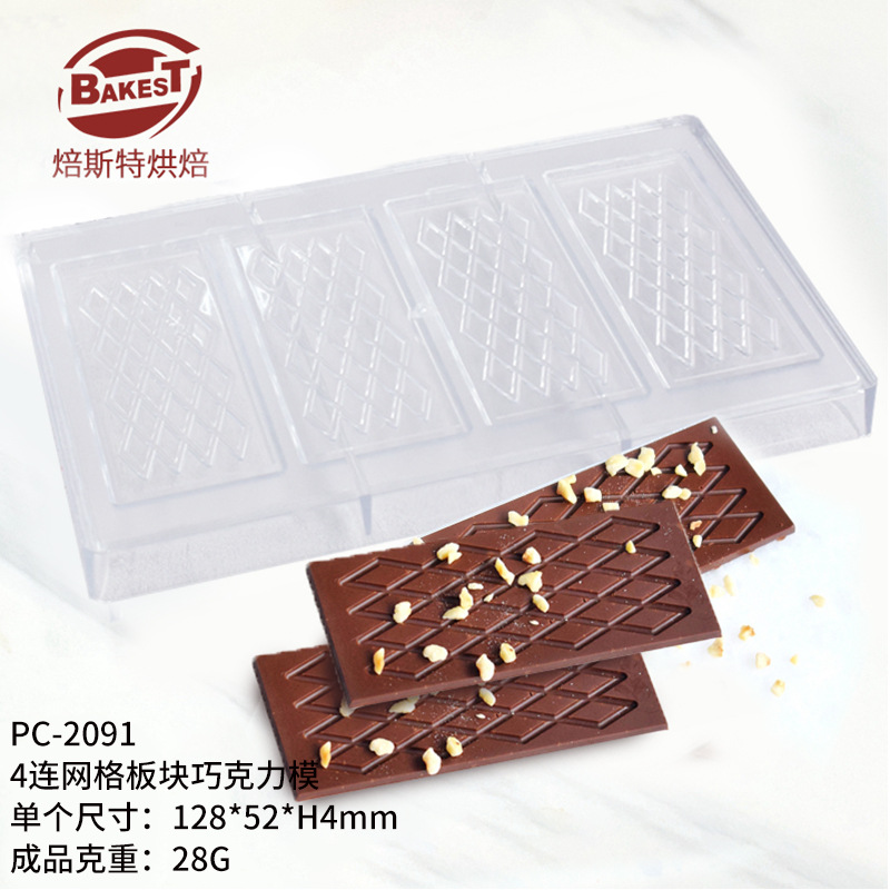 4그리드 초콜릿 몰드 PC-2091