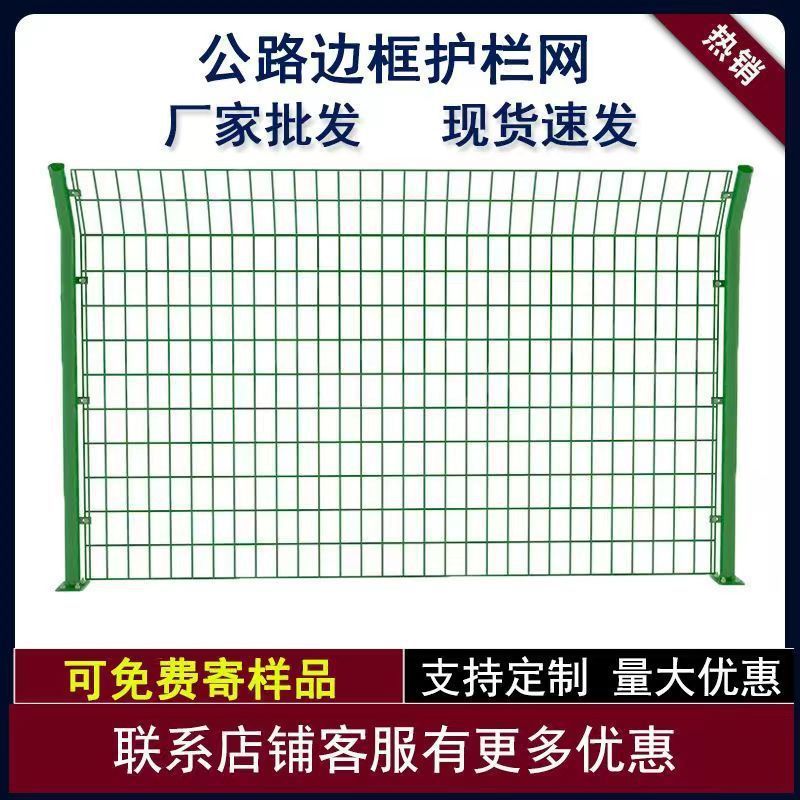高速公路双边丝护栏网养殖场防盗隔离钢丝网室外果园水库防护网墙
