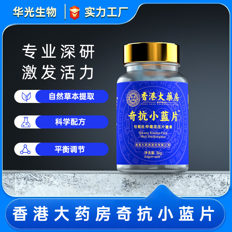 香港薬局奇抗雄風小藍錠宝芝林牡蠣ペプチド杜仲青色コーティング錠在庫あり即日発送|undefined