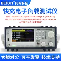 BEICH Betch CH8710B/CH9710B/CH9720C Программируемый электронный носитель постоянного тока