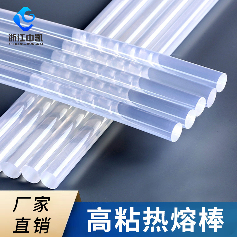 [Source Factory] Wholesale Export of Environmentally Friendly Transparent High-Viscosity Hot Melt Glue Sticks, Glue Sticks Hot Melt Adhesive 7Mm11Mm