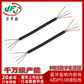 连接器;电子线;漆包线