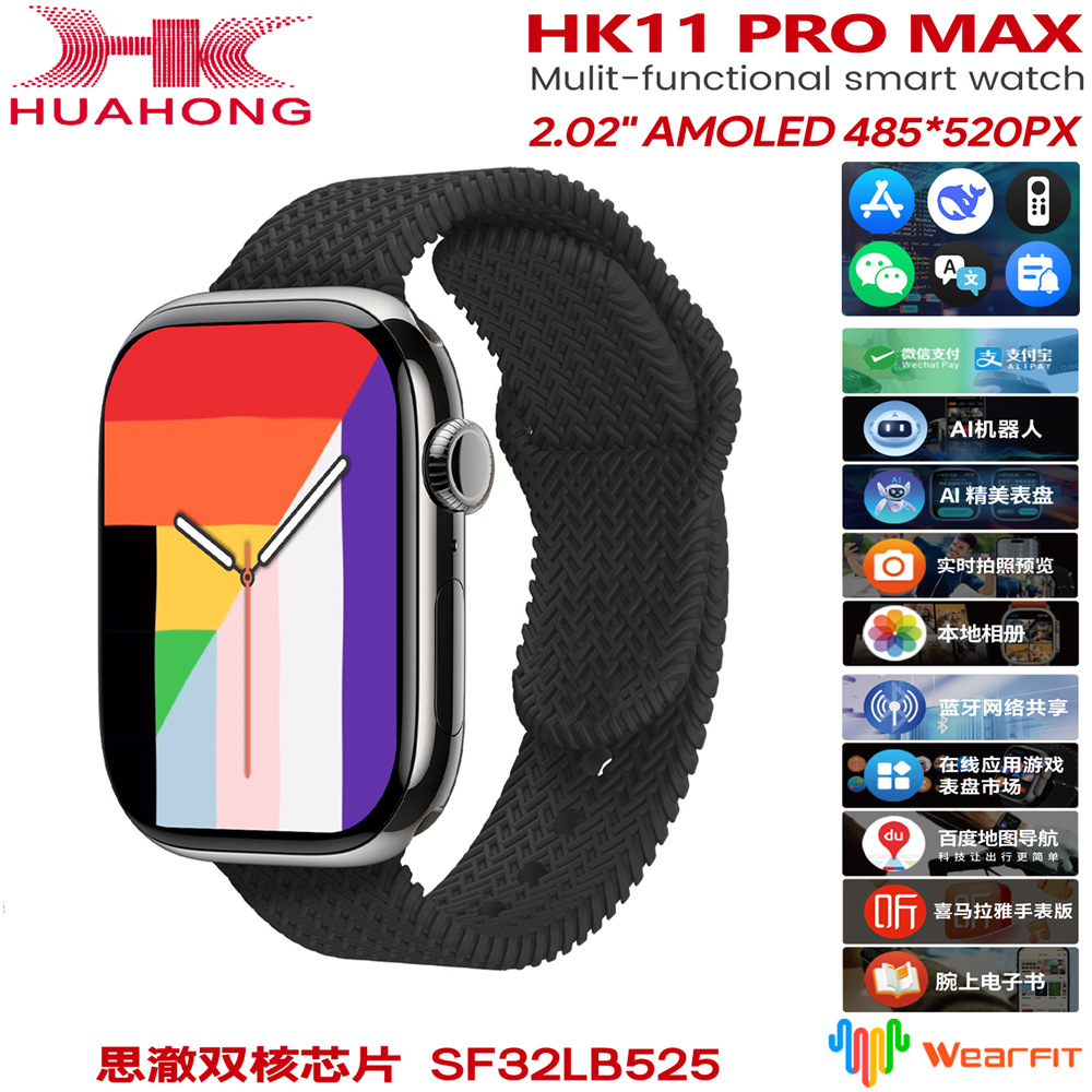 Reloj inteligente Huaqiangbei Qiao Gangzhu S11 HK11PROMAX con doble pago, respuesta a mensajes WeChat, mapa y llamadas Bluetooth