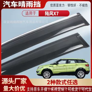 Suitable for Landwind X7 car window visors, acrylic car rain guards, rain deflectors, exterior modification, wholesale