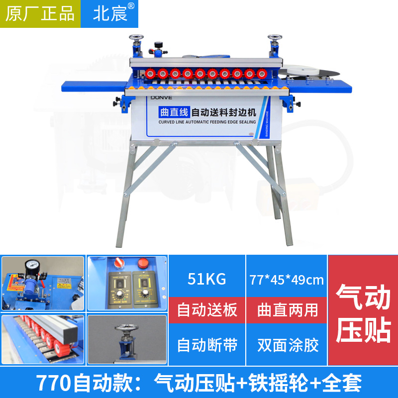Beichen 770 máquina de sellado de borde, carpintería, mejoras para el hogar, tablero ecológico sin pintura, pequeño artefacto automático de entrega de tablero de línea recta para el hogar image 20