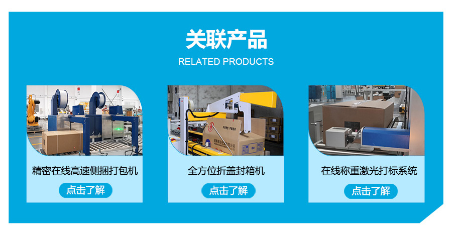 纸箱码垛机器人详情页-6