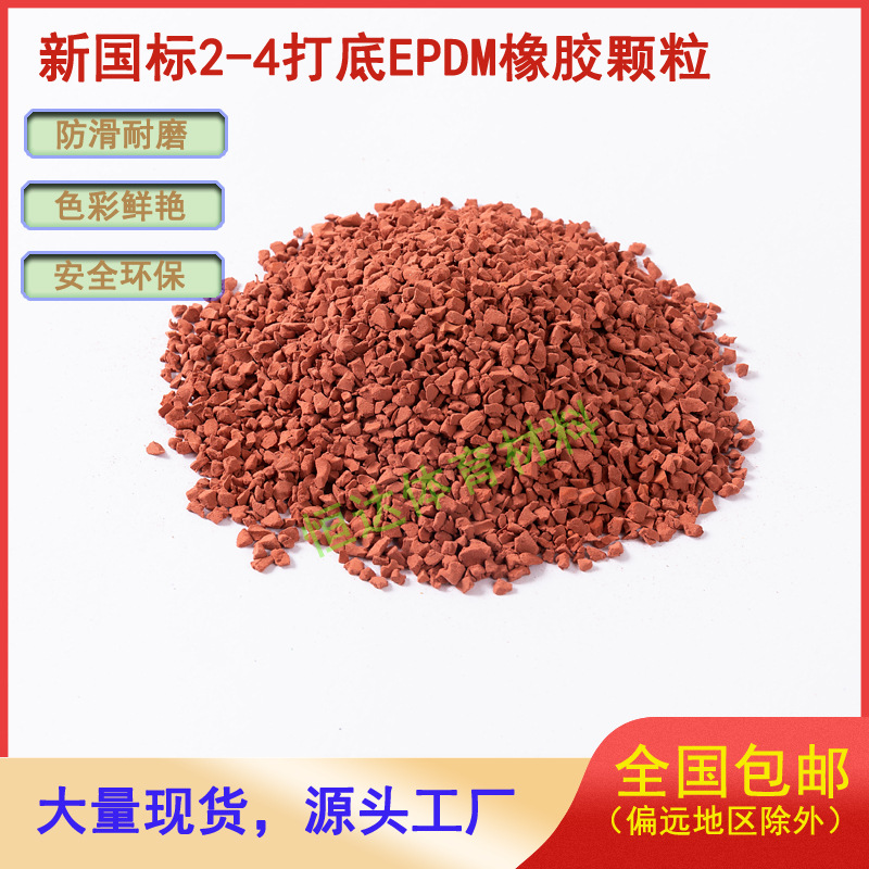 25KG 철 적색 입자 팩