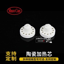 陶瓷發熱芯 電加熱陶瓷芯 氧化鋁陶瓷加熱芯 PTC 陶瓷加熱芯