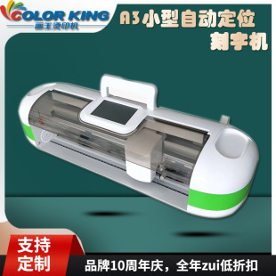 A3 Small Automatic Positioning Lettering Machine DIY Cutting Machine Lettering Film Self-Adhesive Cardboard Thermal Transfer Lettering Machine
