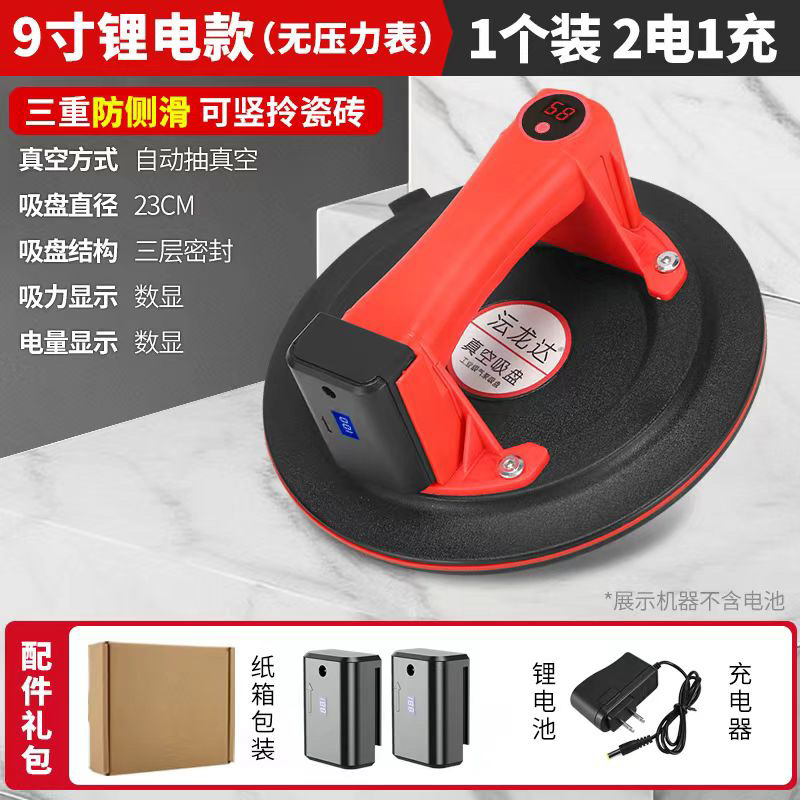 真空エアポンプ電動吸盤ガラスタイルヘビーデューティ吸引リチウム電気磁器機強力な固定吸盤|undefined