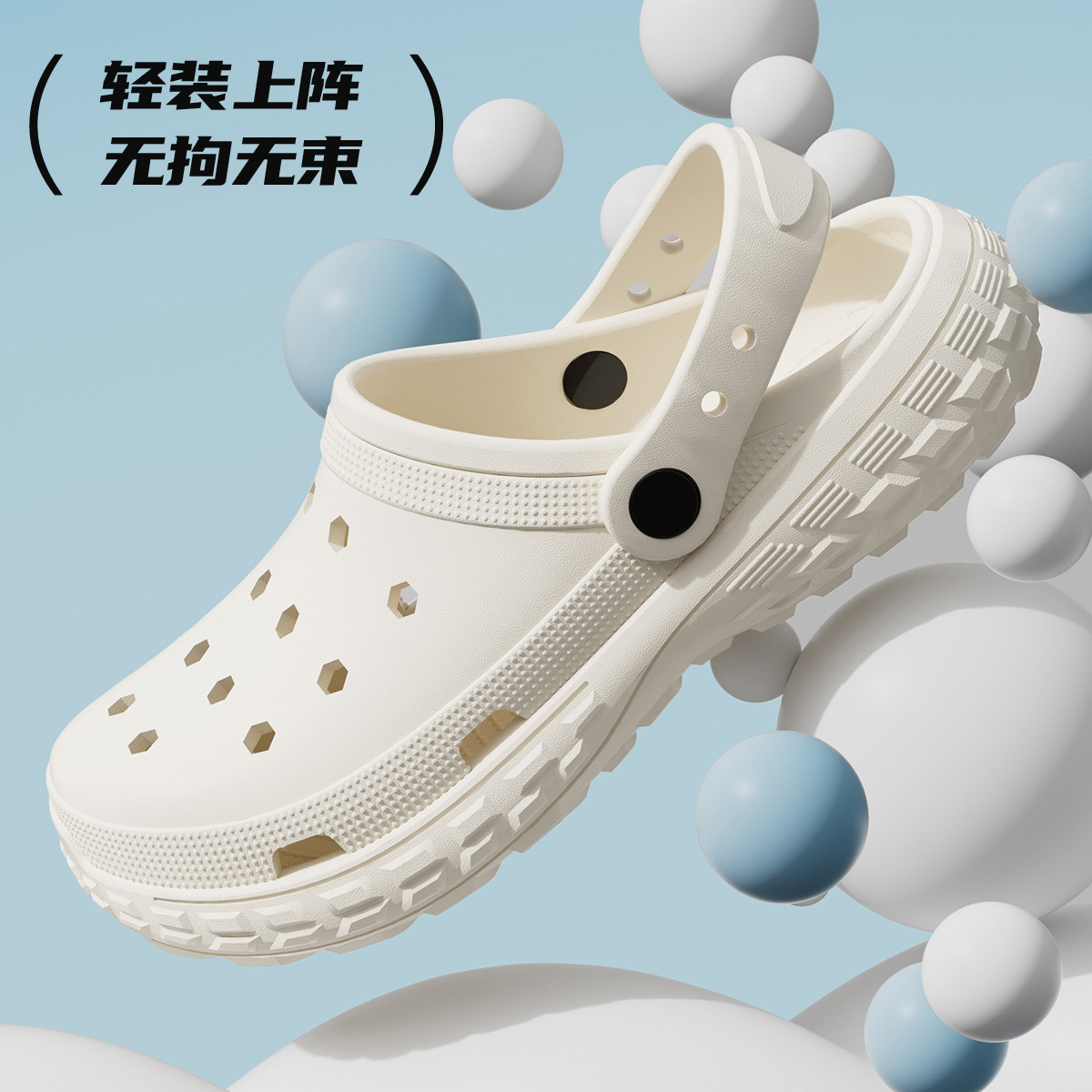 eva洞洞鞋男款2025新款沙滩防滑外穿踩屎感包头洞洞拖鞋情侣夏季